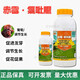 Xinruifeng 0.5% gibberellic acid, clofenuron, grape enlargement agent, cucumber, melon and kiwi fruit enlargement and growth regulator 100ml