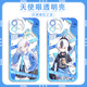 Maomanjian Blue Files Luosen Linkage Peripheral Mobile Case Baizhou Zijia Dai Zizawa Geeignet für Huawei Mate60 Apple 15 (Engel Eyes Transparent) H9902 Bestellnachricht Mobiltelefon Huawei Andere Modelle