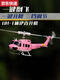 ZKHE remote control armed imitation of real Huey U1 helicopter six-way stunt model aircraft drone children's toy C032 classic Vietnam War Huey Army green play four batteries + SF Express + gift package