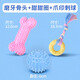 Qi Oh Dog Teething Toy Anti-bite and Anti-boring Toy Toy Ball Chewable Puppy Teething Stick Energy-consuming Supplies Three-piece Pack Combination 1