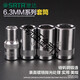 世达五金工具6.3MM小飞棘轮扳手快扳内六角6角套筒头子套头11301 5mm/11304