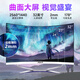 ASLE一体机电脑曲面屏游戏/娱乐/办公/设计台式电脑一体机 9代i5/16-512G/1050T【4G独显】 32英寸-【2K高清屏】