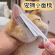 Amore Pet Dog Comb Cat Hair Comb Pet Teddy Comb Special Cleaning Artifact Needle Comb Puppy Supplies Flea Comb