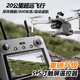 2025 new drone aerial photography high-definition aircraft with screen intelligent obstacle avoidance 20 kilometers automatic return 丨Advanced version [48K obstacle avoidance aerial photography] 5G fiber follow-up | Jingding [Cheese welfare] Buy 2 dishes 1 total 3 batteries + full set + warranty