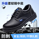 Chaussures de protection du travail du bouclier bleu Boîte en acier masculin
