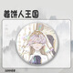 Spieler Spieler Gingerbread Man Kingdom Personification Fan Peripheral Laser Bars Student Badge Brosche Desktop Orament Geschenk Millet Tochter Gingerbread Mann G1048 Laser-Glasscherben-58-mm-Bars