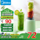 Midea Juicing Cup Press-type slag juice household small easy-to-storage and easy-to-clean high-profile juicer MJ-LZ20Easy101