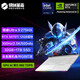 机械革命（MECHREVO）耀世16 Ultra电竞游戏本U7-255HX 补贴20% U9 RTX5060/5070Ti/5080/5090极光xpro升级版笔记本电脑 Ultra 9-275HX丨