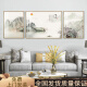 Neues chinesisches Sofa Hintergrund Wanddekoration Malerei Atmosphärische Triptychalporzellanmalerei Mural Chinesische Malerei Landschaftsmalerei Wohnzimmer Hängende Malerei