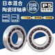 
Imported high-speed stainless steel hybrid semi-ceramic bearings SUS440 stainless steel + Si3N4 silicon nitride balls [4*9*4]S684/HC5 No seal