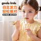 GOOLE KIDS CHIPSTICKS ENFANTS 2-3-3 ans Formation TRACHING TRAPHESS