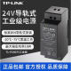 TP-LINK原装全新普联TL-P12200A 导轨式工业级交换机收发器电源适配器12V/24V/48V TL-P300D-54工业级 54V/300