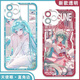 
MIKU Hatsune Miku 2D Hatsune Miku mobile phone case transparent protective case [Angelic Eye] Hatsune E15775 Huawei Honor Series--Model Send Notes to Customer Service