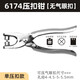 山头林村多功能金属护圈装订器压气鸡眼扣铆钉钳手动单孔打孔机圆孔打洞器 6174压扣钳【无气眼扣】