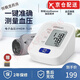 Omron (offizielle Apotheke] Blutdruckmessgerät 7136 Elektronischer Blutdruckmesser J710 UNTERSCHALTE BLUTE THER METER OMRON MESSSTELLUNGEN BLUTEN MEHRSCHREIBUNG HEM-6182 SET