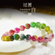 Yunduo A23 Bracelet de tourme de pastèque naturel pour femmes Brésilien Brésilien Rainbow Candy Bracelet tourmaline Couleur brillante et riche 1 gramme Mining Old No. 12083 Bracelet tourmaline de pastèque 7.9 1 mm
