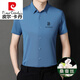 
Pierre cardin high-end mulberry silk shirt men's short-sleeved ice. Silk high-end thin tops without marks and no ironing brand casual shirt 9201 marks without marks [blue] M 165 [95-115Jin [Jin equals 0.5 kg] wear]