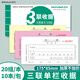SIMAA triple single column receipt financial thickened handwritten receipt single payment office supplies 175*85mm carbonless copy 20 sets/book 10 pack