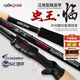
Insect King Soldiers Linluya Pole Ultra-Far-Long-Long-Long-Long-Long-Long-Long-Long-Long-Long-WKC682-M