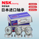 NSK 进口轴承6208 6209 6210 6211 6212 6213 6214 6215 ZZ/DDUCM 6208ZZ*金属密封