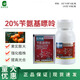 Thompson Red Angel 20% benzylaminopurine citrus tree promotes flower bud differentiation and strengthens plant fruit expansion regulator 100g