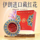 云南白药藏红花1g/盒正品非特级伊朗西红花女性藏红花 藏红花1g*1盒