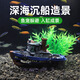 SLPC鱼缸造景装饰海盗船水族箱造景船躲避屋摆件船空心树脂船沉船 C1392-船只残骸