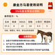 Dongluyu horse premix for horses, trace elements, vitamins and amino acids, Kangjinfang Maxi compound premixed feed, Kangjinfang Maxi premix 1 bag