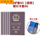 护照保护套透明防水旅行证件包 【护照保护套】透明加厚款 2个护照套(替换装)
