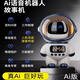 翎喏显眼包ai玩具豆包DeepSeek大模型智能机器人儿童对话AI办公早教WI 白色-磁悬浮太空人(豆包DeepSee
