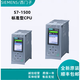 西门子（SIEMENS）S7-1500CPU 1518-4/1517-3/1516-3/1515-2/1513-1/1511-1PN 6ES7518-4AP00-0AB0