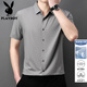 花花公子（PLAYBOY）男装无痕短袖衬衫男士冰丝商务休闲半袖衬衣夏季 MZY/15816白色 短袖衬衫 XL 52 【建议145-160斤】