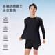Hongxing Erke (ERKE) swimming trunks men's swimsuit suit long-sleeved top swimming trunks anti-embarrassment swimsuit hot spring