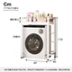 Yicai Nianhua washing machine storage rack bathroom toilet drum floor-standing storage rack balcony storage rack 6255WH single layer model