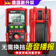 Jingkodi quality multimeter digital high-precision electrician dedicated automatic voice intelligent dt9205a meter M109 standard equipped with intelligent voice/capacitor/diode/H