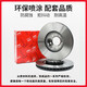 
Trinhe (TRW) brake disc rear disc is suitable for Acura RDX/CDX/Odyssey/Elyshen/CRV DF7374S