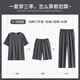 从心睡衣男夏季纯棉短袖短裤长裤三件套装夏天男士睡衣家居服套装 JF 6621三件套 M 男 (高165-170重100-120斤)