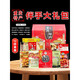 [JD Logistics] Chongqing Specialty Gift Box 3890g Geschenkgeschenke Geschenke Nationalfeiertagsgruppe Kauf -Sozialhilfe -Snacks [Chongqing Specialty Geschenkbox] F Set Mahlzeit