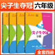 Der Top -Schüler der Jiaotong University gewann die Meisterschaft in der 6. und 7. Quadratische Wurzelform von quadratischen Gleichungen, rechtwinkliger Dreieck Viereckerfunktion inverse proportionale Funktion der Primärfunktion der Junior High School 678 Mathematics Special Training Fragen Finale 6 Scores General Junior High School
