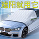 Car sunshade, explosion-proof and heat-insulating curtain, front windshield car cover, interior cooling and thickening half cover, universal for all seasons, dedicated to Volkswagen
