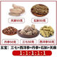 Beijing Tongrentang Auténtico Yunnan Wubao Polvo Materiales medicinales Panax Notoginseng, Gastrodia elata, Salvia miltiorrhiza, Dendrobium y Grind Superfine Powder, comprar 3 gratis 2 gratis [1250 gramos en total, 5 Beijing II Dongzi Store Flaghipship