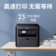 佳能（Canon） MF232w无线黑白激光家用商用办公打印机复印扫描一体机 MF232w套餐【标配+易加粉粉盒1支+碳粉2瓶】