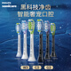 Philips (PHILIPS) electric toothbrush brush head, intelligent gum protection brush head G3 HX9053/ W3 HX9063 3-piece set, white, suitable for Diamond 7 series and 9 series AI brushes