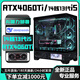 Colorful RTX4080/RTX4070Ti/RTX4060Ti high-end independent graphics + Intel 13th generation Core i9/i7/i5 desktop computer Ai computing power designer e-sports live broadcast host configuration 丨D5 version 24 core 13th generation i9+RTX4080 all-round machine king丨high-end independent graphics + new architecture processor supports overclocking