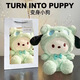 Yugui perro muñeca muñeca peluche juguete almohadas de muñecas para perros para enviar el regalo de cumpleaños de la mejor amiga de una niña [transformado en perro blanco 25cm]