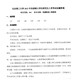 2025年北理工北京理工大学844机械制造工程基础考研资料2024真题 纸质版