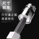 世达SATA世达六角套筒工具小飞套头中飞套筒头大飞8号131417182124mm 11304 小飞六角5mm