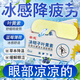 Sunflower Lutein Cassia Semilla Masilla de hielo estudiante Patch de hielo para aliviar la máscara de hielo de la fatiga ocular para la máscara de ojos de las niñas para proteger la vista [comprar dos gratis] Hidrata los ojos [Luteína doble que puedes ver] Nuevo gel de polímero mejorado