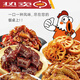 麻爪爪全肉1105g麻辣鸡爪蜜汁鸭脖辣子鸡重庆特产肉类卤味 混合味1105g*1盒