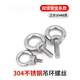 XMSJ national standard 304 stainless steel eye screws, ear-shaped O-type extended eye bolts, ring lifting eye screws M12*601 pcs